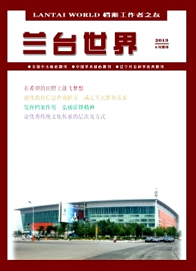 《蘭臺(tái)世界》