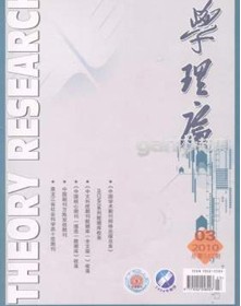 《學(xué)理論》