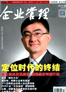 稻盛哲學(xué)與阿米巴模式的中國實(shí)踐