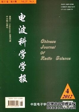 《電波科學學報》