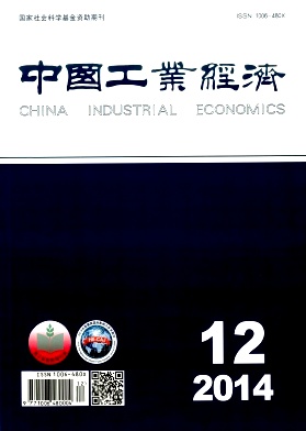 中國工業經濟