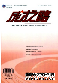 人工智能在中學(xué)教育教學(xué)中的應(yīng)用思考