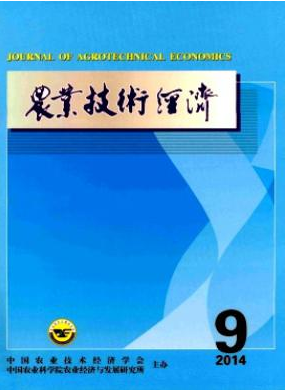 農(nóng)業(yè)技術(shù)經(jīng)濟(jì)