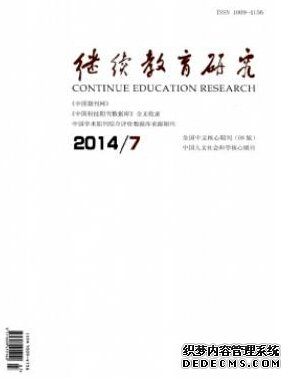 小學教育論文