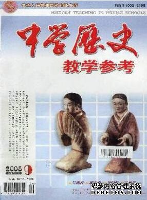 歷史教師投稿雜志都有哪些