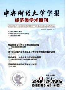 核心期刊發表