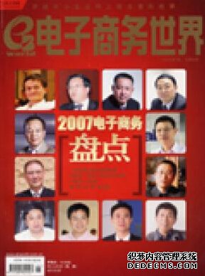 電子商務(wù)論文電子商務(wù)安全問(wèn)題