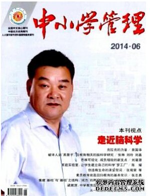 小學語文教師論文