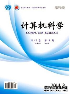 計算機(jī)科技論文