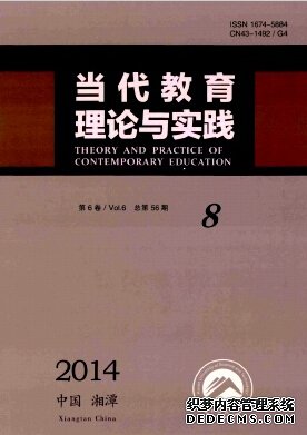教育理論與實(shí)踐投稿