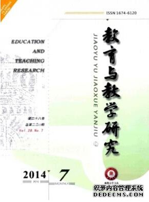 教學論文范文