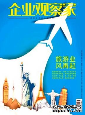 企業管理論文