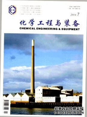 化學教學論文