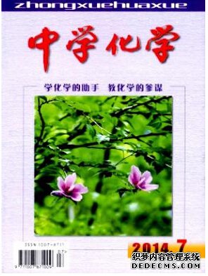 化學(xué)教學(xué)論文發(fā)表