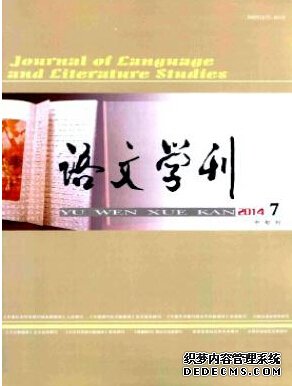 語文教學(xué)論文