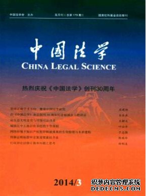 法律專業(yè)審稿速度快的核心期刊有哪些