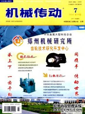 機(jī)電專業(yè)工程師發(fā)表論文核心期刊有哪些