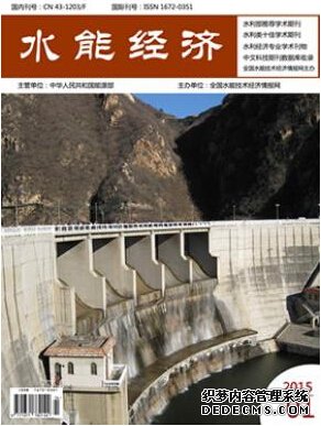 水能經(jīng)濟雜志10月份版面速搶！