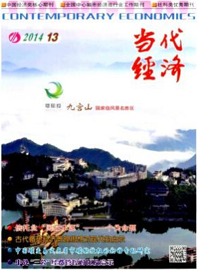 經(jīng)濟(jì)師職稱論文