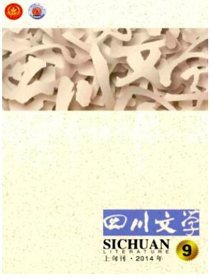 文學研究論文