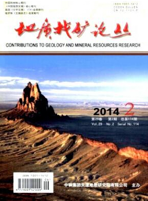 地質找礦論叢編輯部主要征收哪些文章