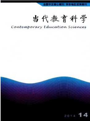 教育技術論文