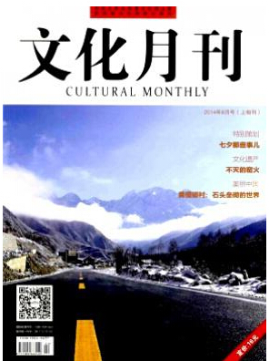 文化論文投稿