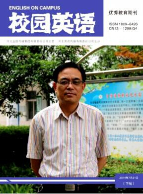 英語教學論文