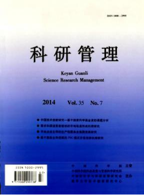 管理學論文范文