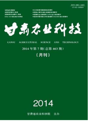 農業生產論文