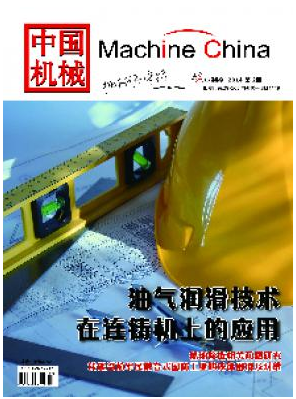 機械教學論文