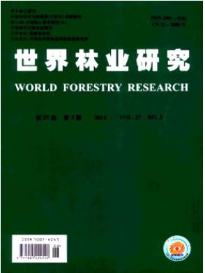林業經濟論文