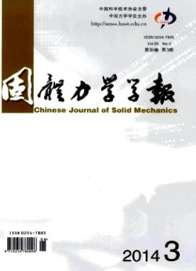 固體力學(xué)學(xué)報(bào)編輯部電話
