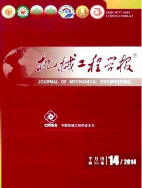 機(jī)械工程論文