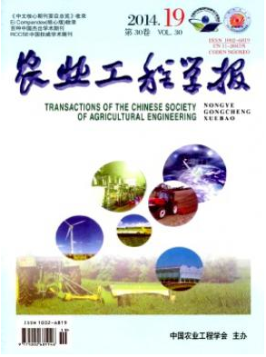 農業科技論文