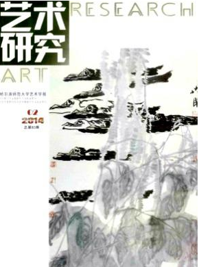 藝術(shù)論文范文