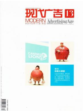 廣告藝術論文