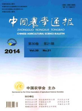 農(nóng)業(yè)期刊投稿