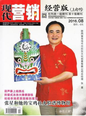 網(wǎng)絡(luò)營(yíng)銷論文