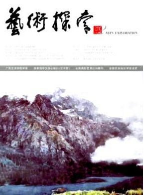 藝術教育論文