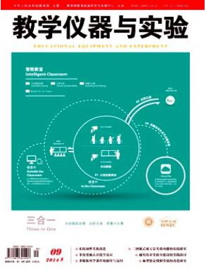 教學(xué)論文投稿
