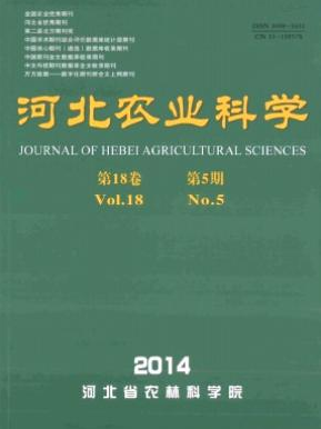 農(nóng)業(yè)論文投稿