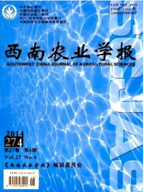 西南農(nóng)業(yè)學報的版面費用多少錢