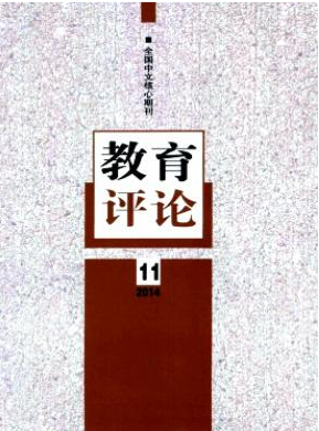 教學技術(shù)論文