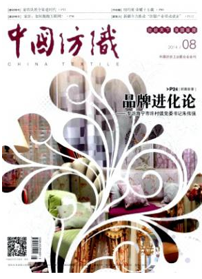 紡織服裝類國(guó)家級(jí)期刊有哪些