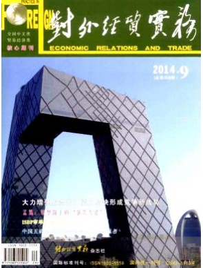 經(jīng)濟(jì)類北大核心發(fā)表期刊有哪些