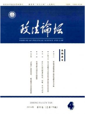 安全監管執法論文