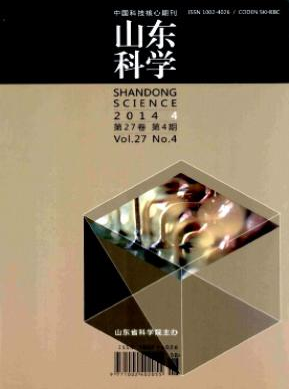 山東科學(xué)省級科技期刊征稿目錄參考