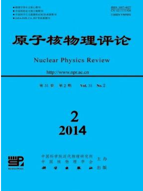 原子核物理評論雜志2016年目錄參考