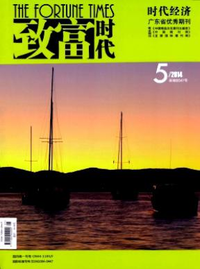 致富時(shí)代雜志投稿